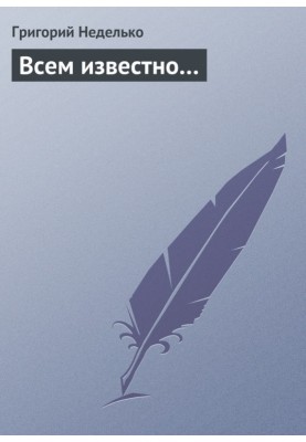 Everybody knows…