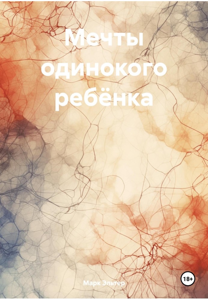 Dreams of a lonely child