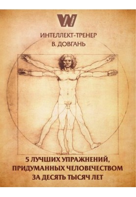 5 best exercises invented by humanity over ten thousand years