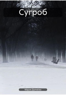 Snowdrift