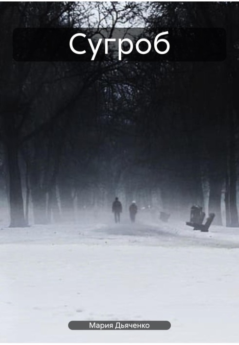 Snowdrift