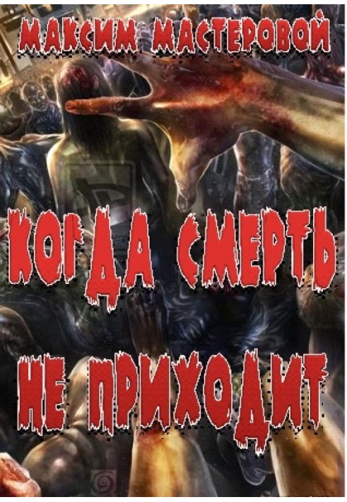 When death doesn't come