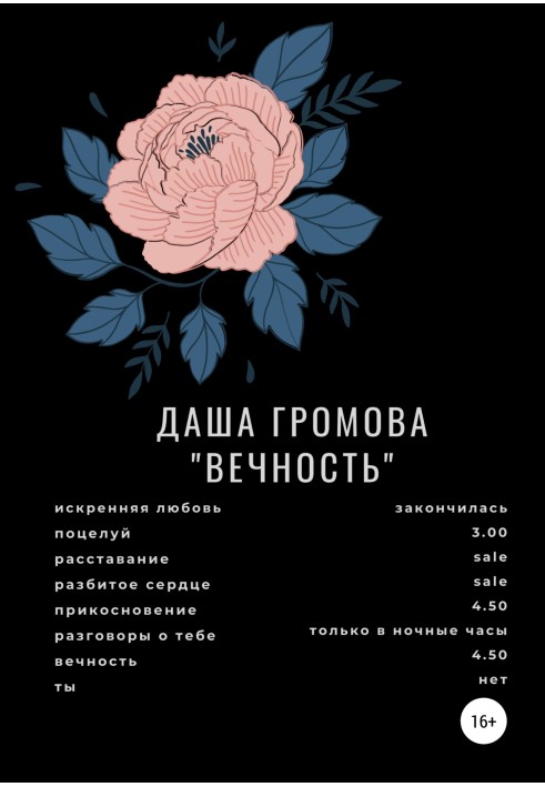 Вечность