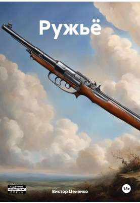 Gun
