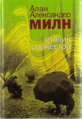 Stories of happy destinies