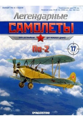 Po-2