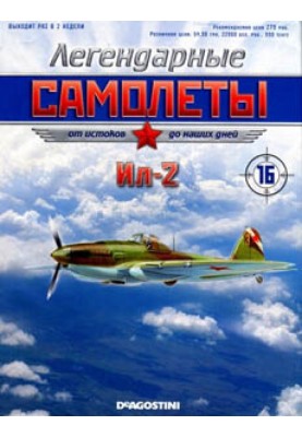 Іл-2