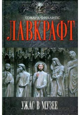 Пожерлювач привидів