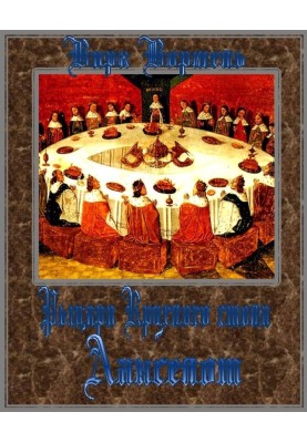 Ланселот