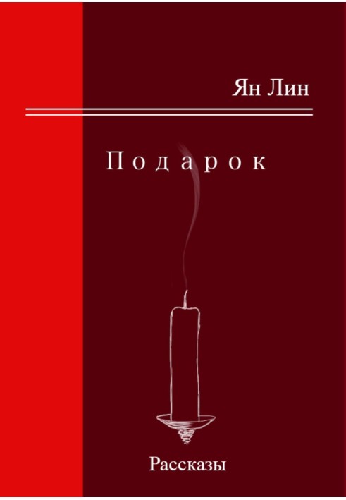 Present