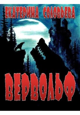 Werewolf