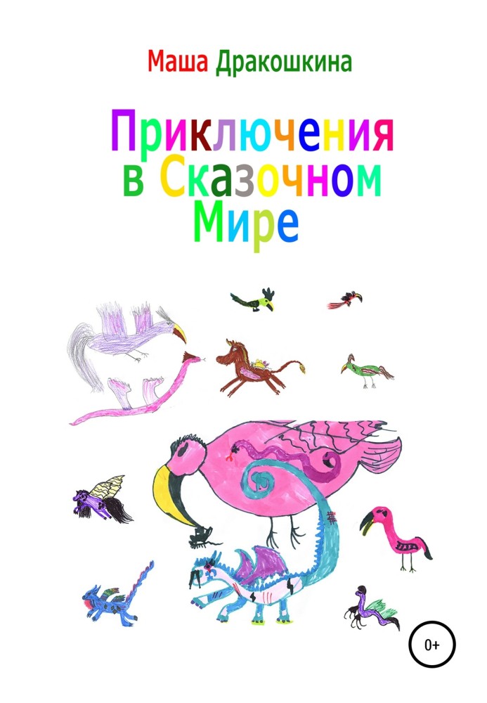 Adventures in a fairy world