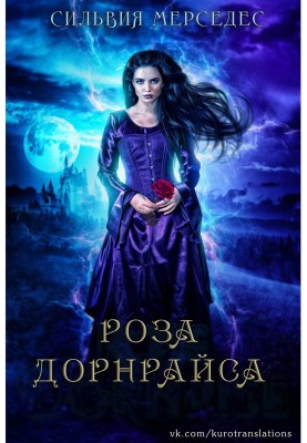Rose of Dornreis