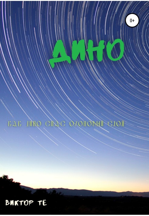Dino. How Dino saved the ozone layer