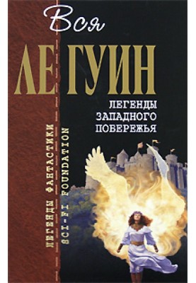 Острів Неспящих