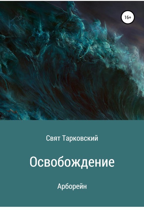 Liberation