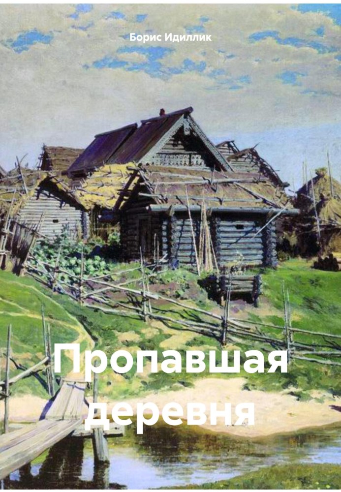 The Lost Village