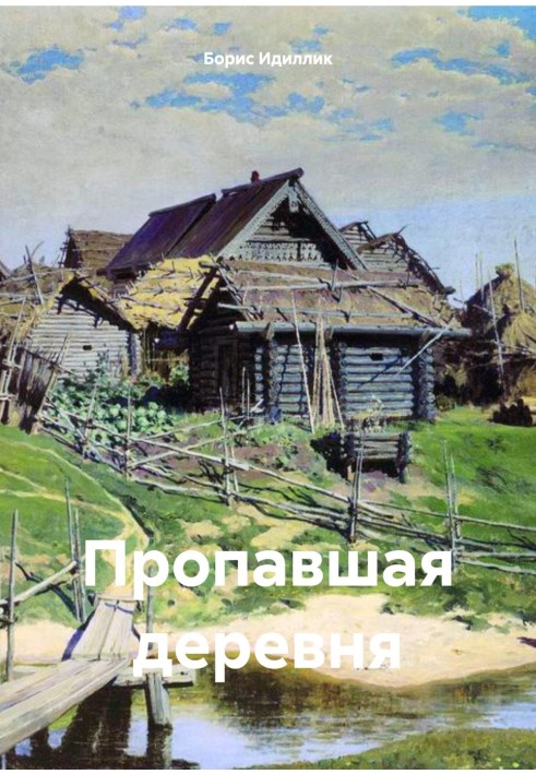 The Lost Village