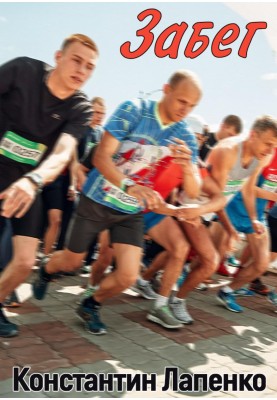 Race