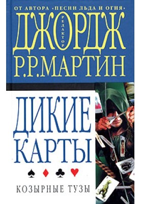 Комета містера Койями