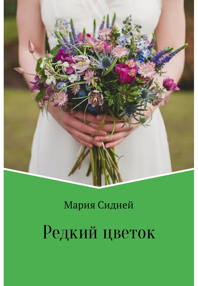 Rare flower