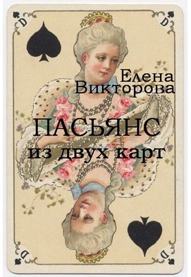 Two card solitaire