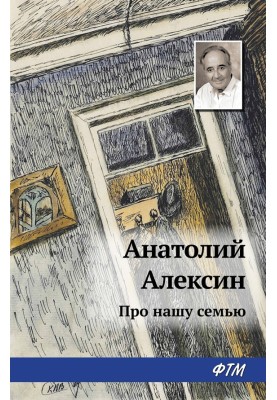 Про нашу сім'ю