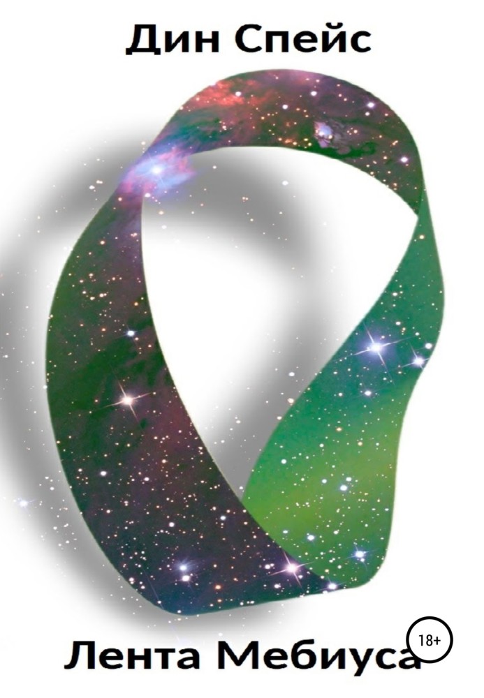 the Mobius strip