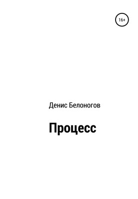 Process