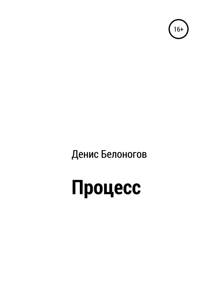 Process