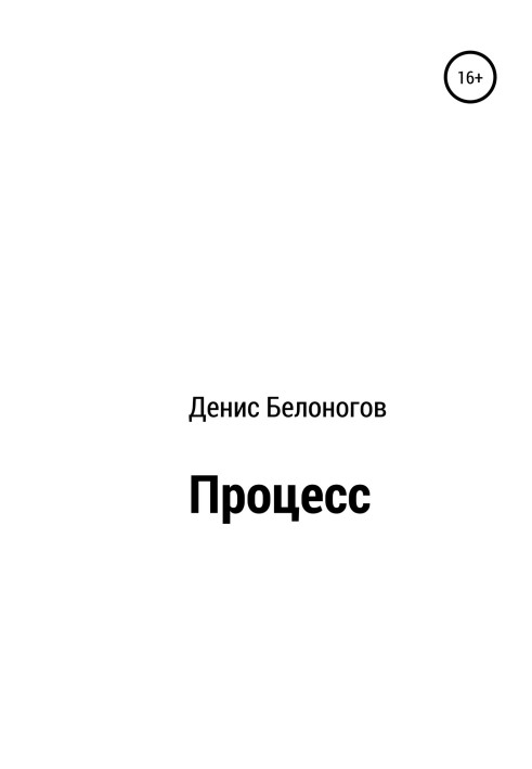 Process