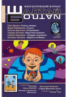 Сльози вепра