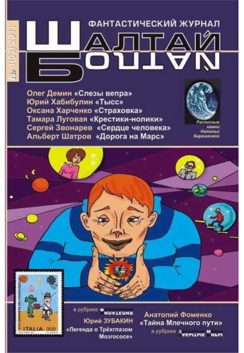 Сльози вепра