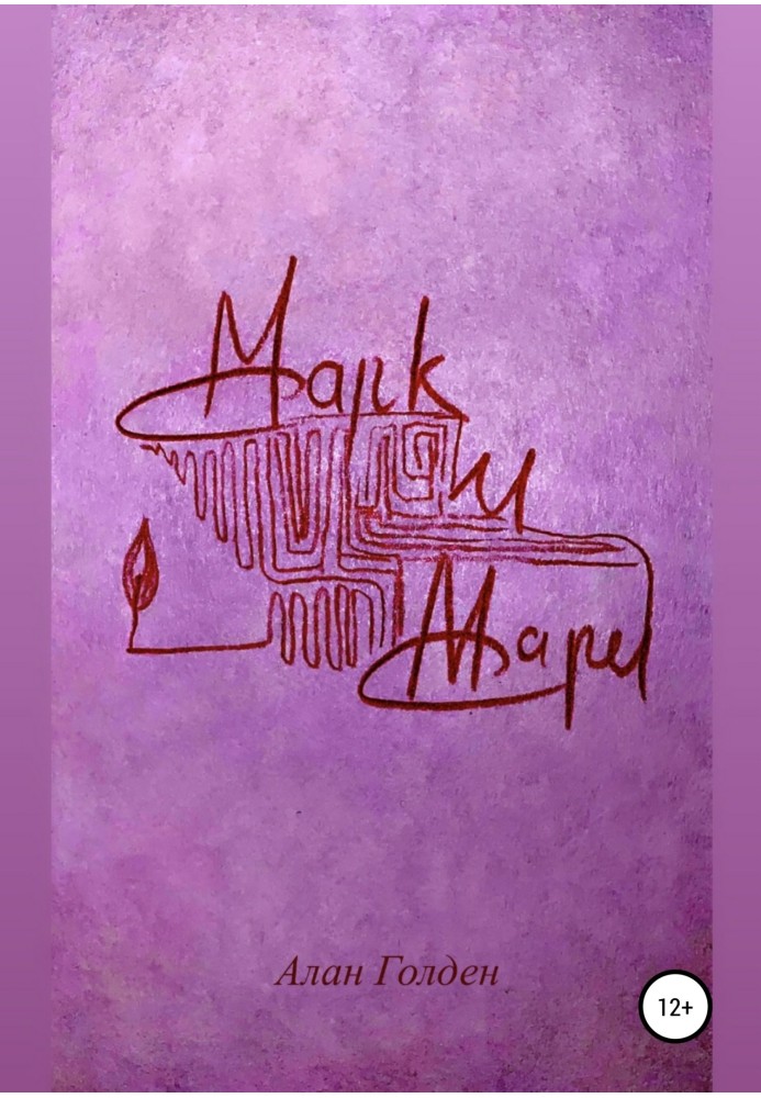 Mark and Marie