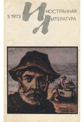 Камені. Повторення. Грати (уривки)