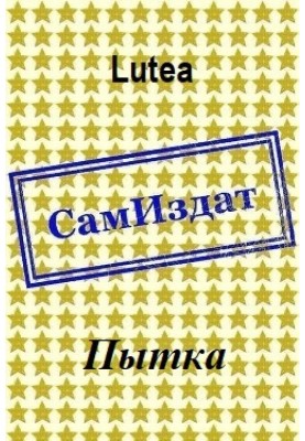 Катування