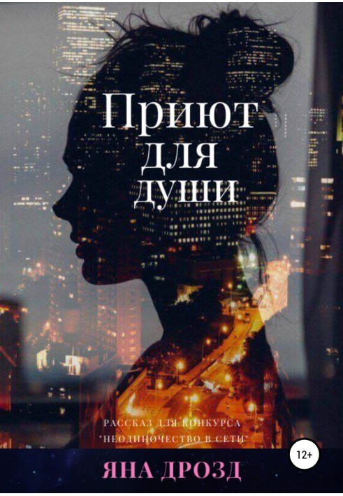 Shelter for the soul