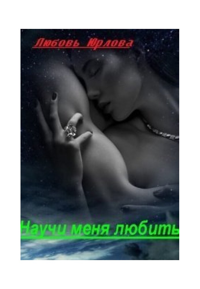 Teach me to love (SI)
