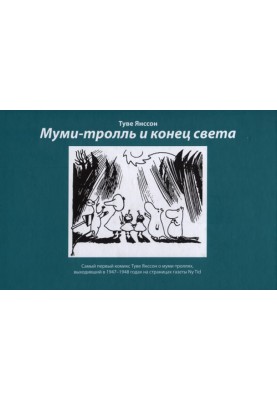 Як з'явилося інтерв'ю
