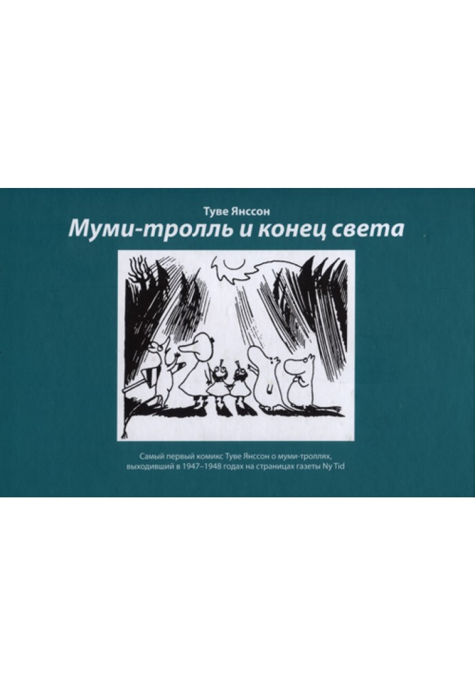 Як з'явилося інтерв'ю