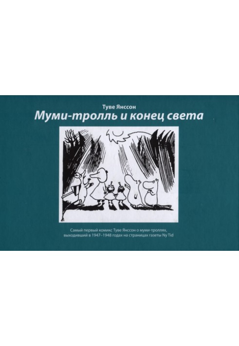 Як з'явилося інтерв'ю
