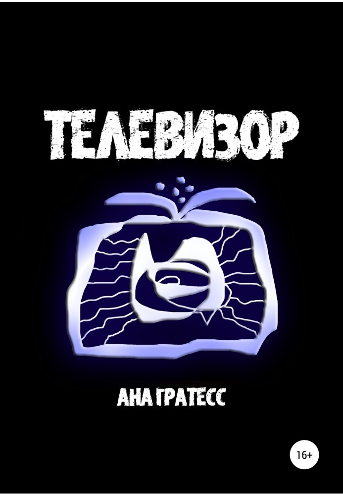 ТБ