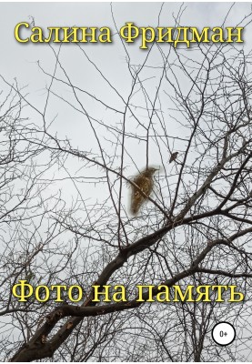 Photo for memory