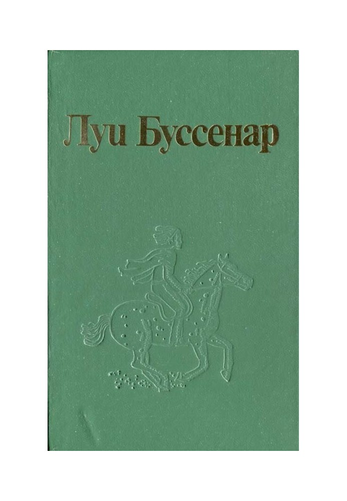 История поросенка, умершего не от оспы