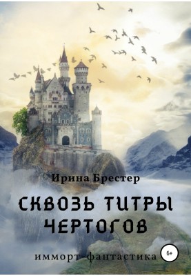 Through the credits of the palaces