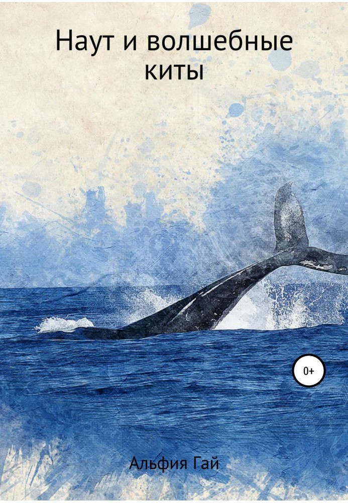 Naut and the magical whales