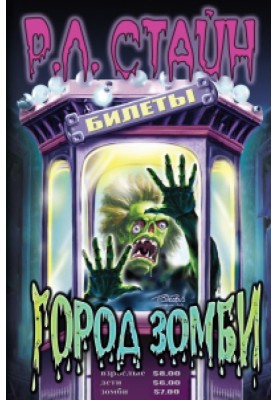 Zombie City