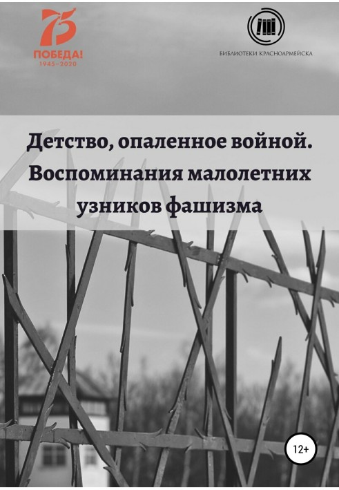 A childhood scorched by war. Memoirs of juvenile prisoners