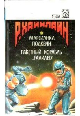 Когда-то там