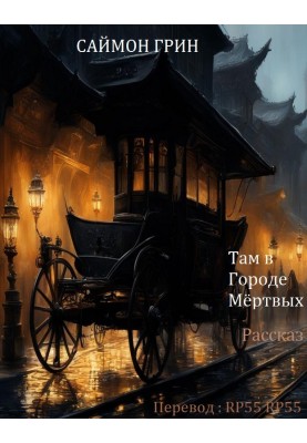 There in the City of the Dead